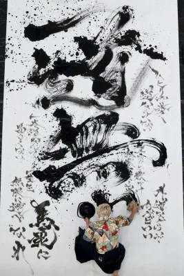 縁筆書家soyamaxの活動写真 2