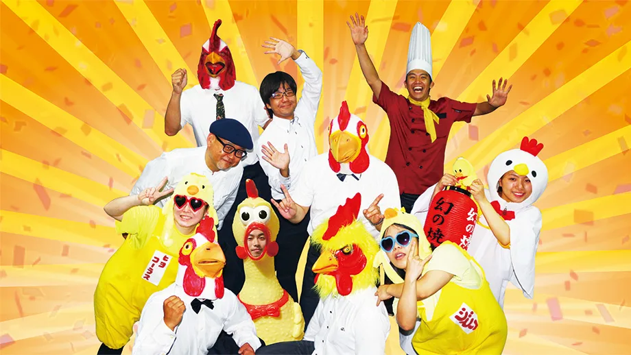 幻の焼鳥BAND