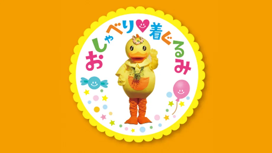 ヒヨコのピーピー